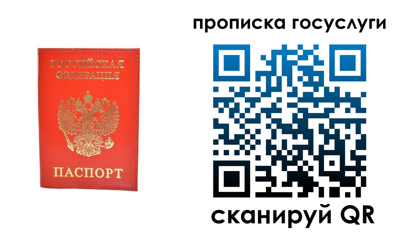 временная регистрация госуслуги в Бугуруслане
