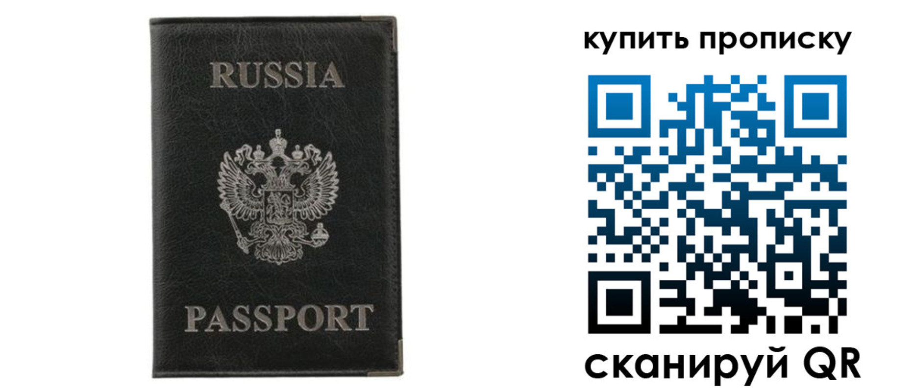 временная прописка в Бугуруслане