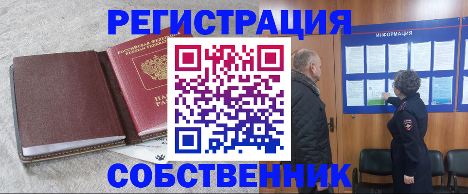 временная регистрация надежно в Бугуруслане