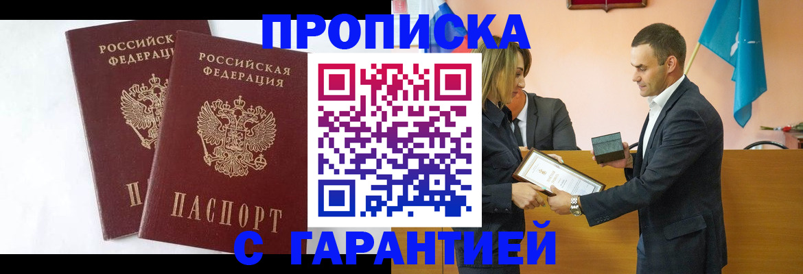 временная регистрация адрес в Бугуруслане