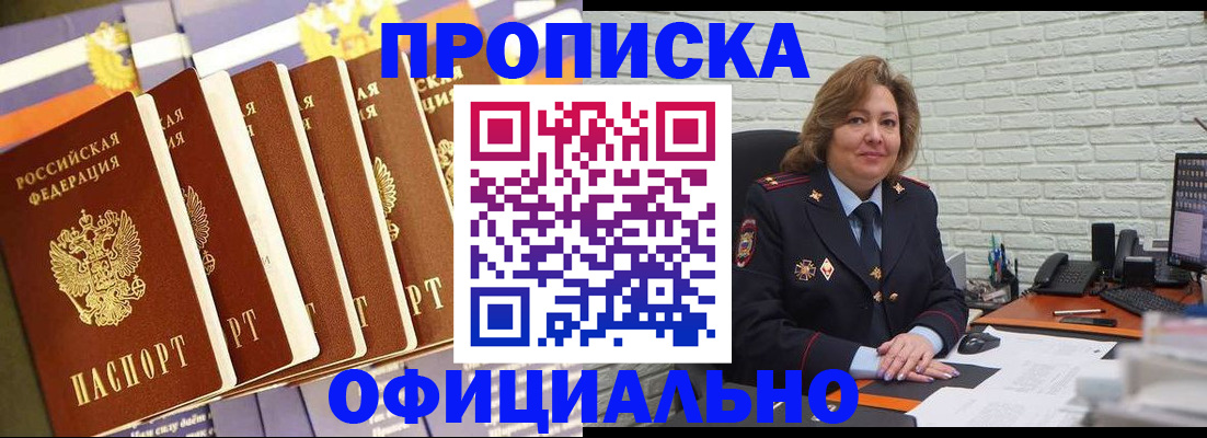 временная регистрация законно в Бугуруслане