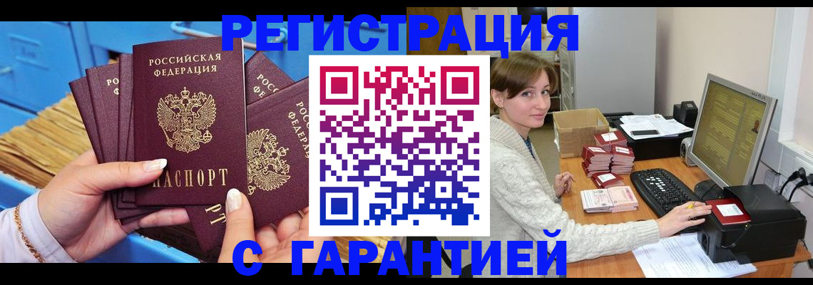 прописка поиск в Бугуруслане