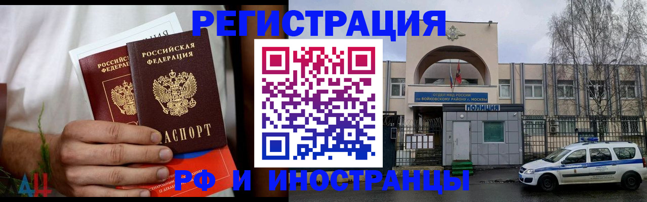 временная регистрация поиск в Бугуруслане