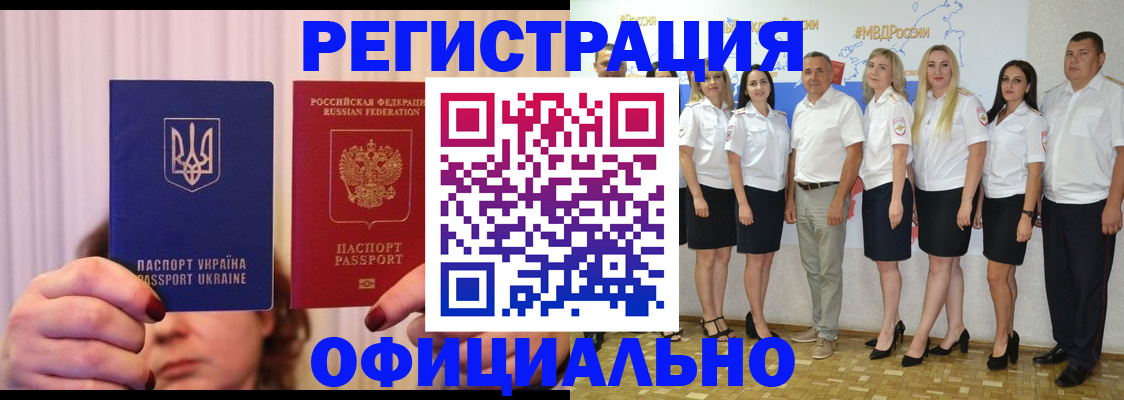 прописка в Бугуруслане