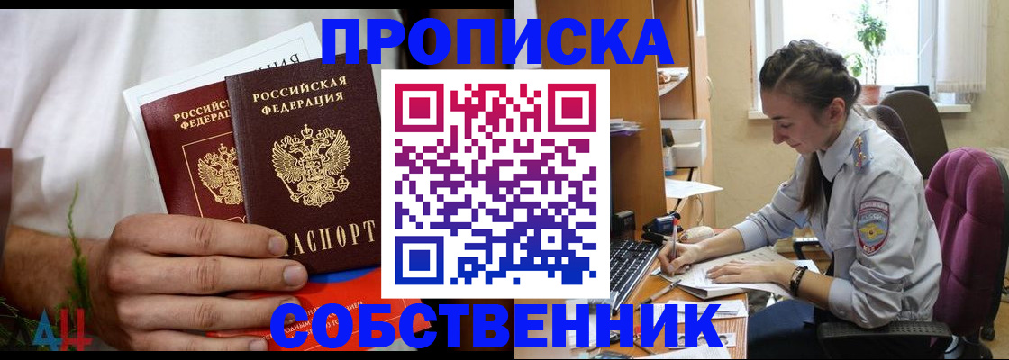 временная регистрация надежно в Бугуруслане